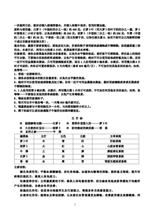 五行汤——精选推荐
