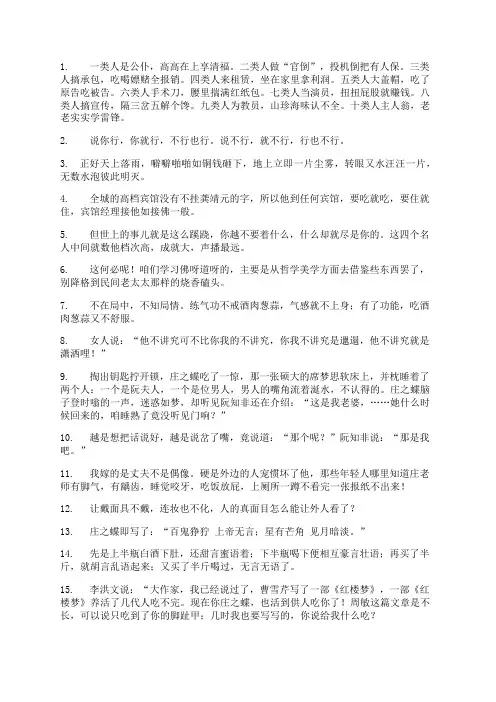 《废都》摘抄