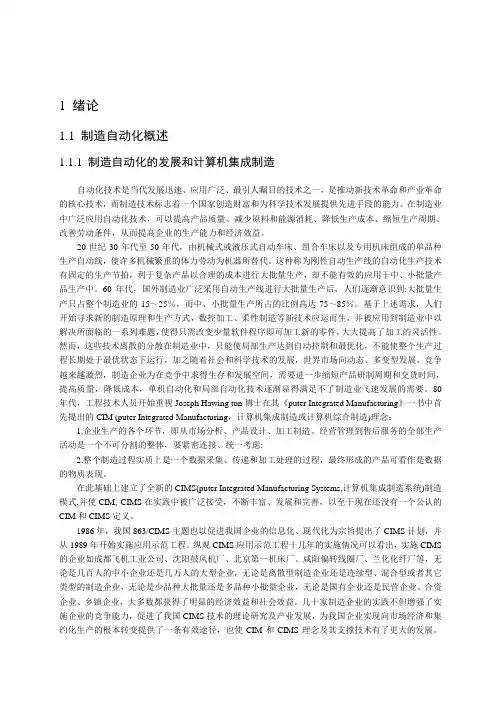 OA自动化-制造自动化 精品