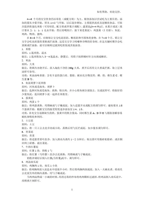 从03岁各年龄段婴幼儿辅食统筹安排