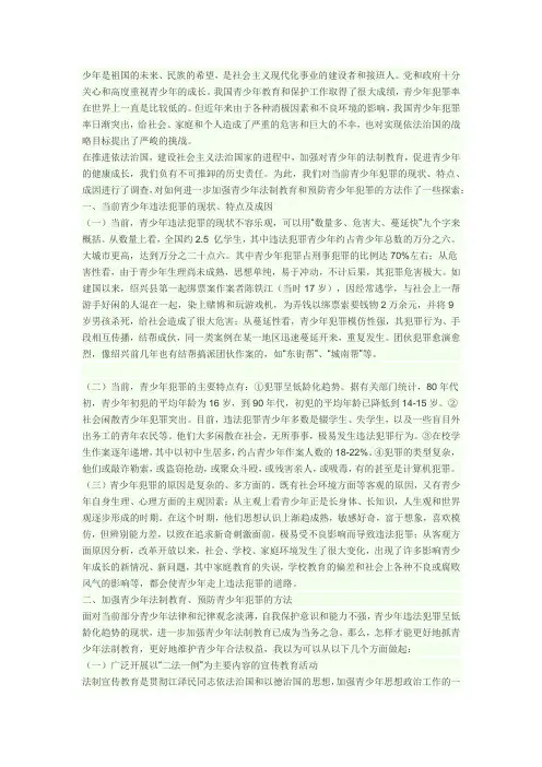 少年是祖国的未来
