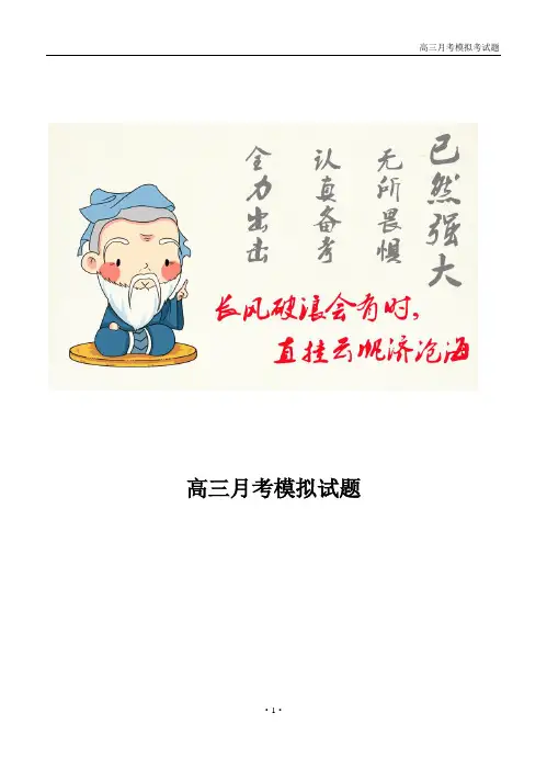 2020-2021重庆上学期八中高三物理阶段性检测试题