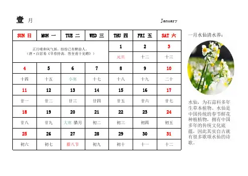 2015年月历