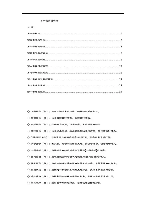利达128en(m)说明书