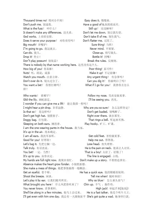 看美剧应该记的笔记!!!