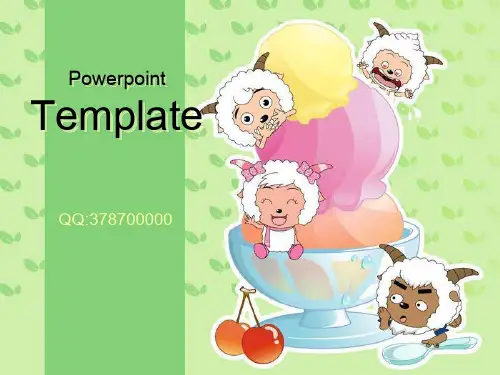喜羊羊PPT模板[1]PPT资料21页