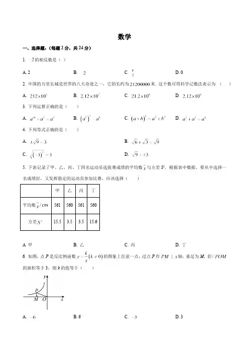 云南省昆明市第十中学2024届九年级下学期中考模拟预测数学试卷(含答案)