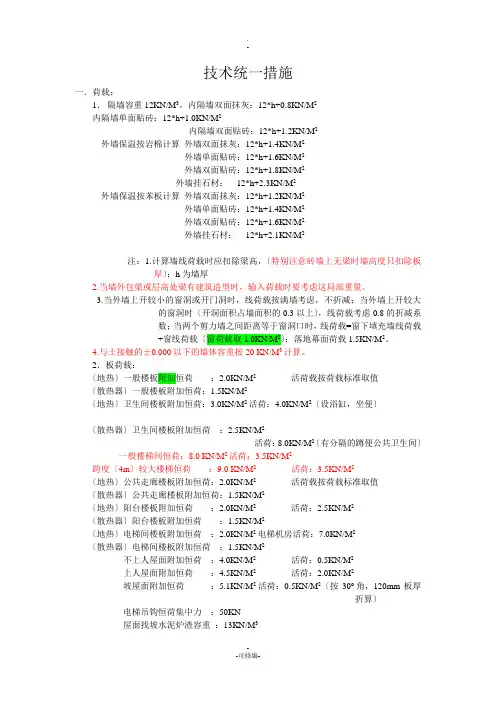 结构设计初学者必备