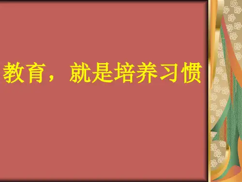 家长学校讲稿.pptx