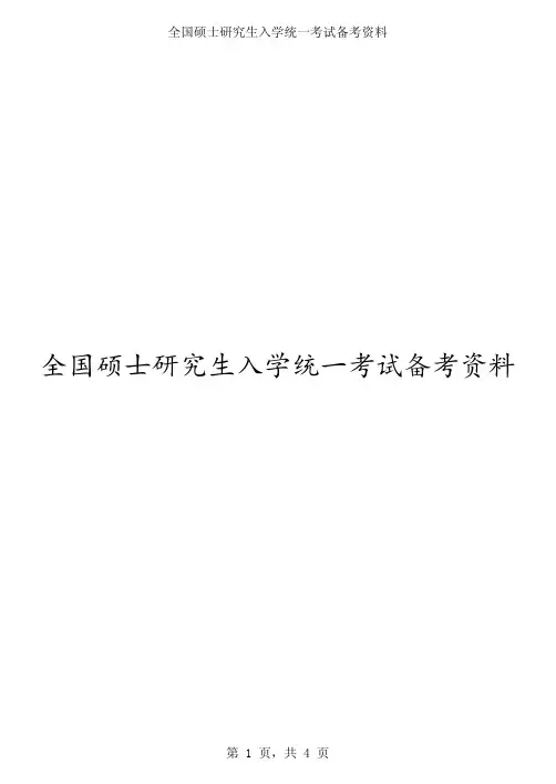 2020年浙江工商大学431金融学考研真题