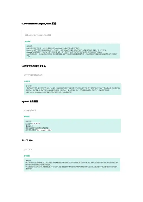 算法工程师岗位常见面试题目汇总
