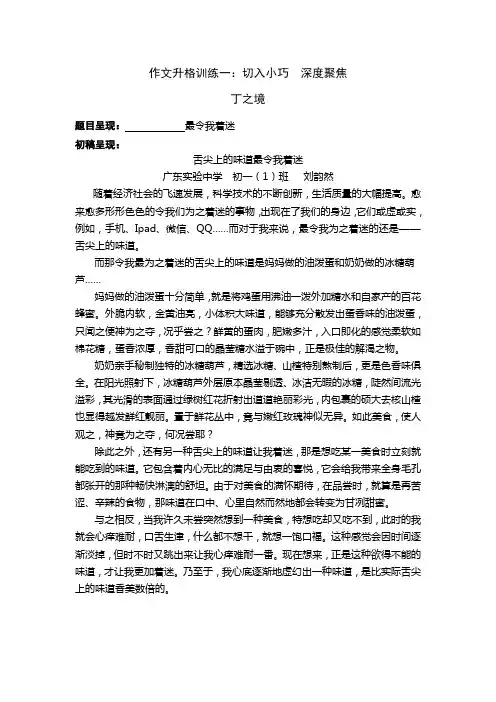 作文升格训练一