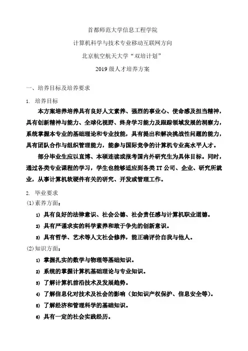 首都师范大学信息工程学院