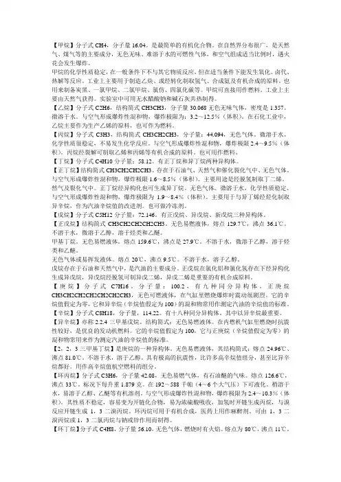 常见物性