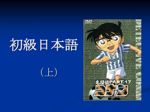 五十音图