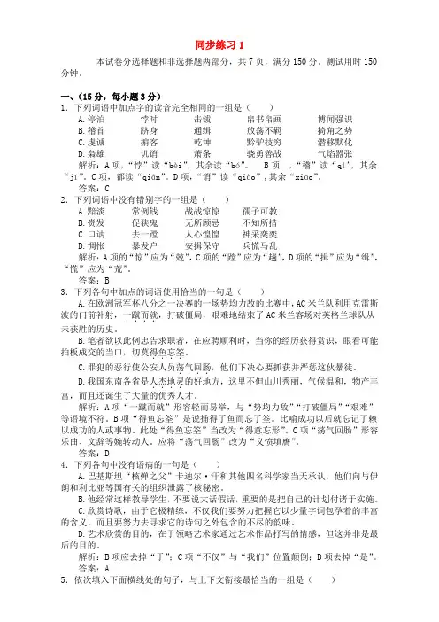高二语文新人教新课标必修5习题：第四单元 4.16《宇宙的未来》Word版含答案.doc