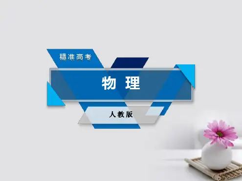 高考物理一轮复习第1章交流电及传感器实验11传感器的简单应用课件新人教选修13 2