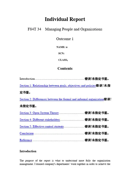 HND人力资源管理outcome 