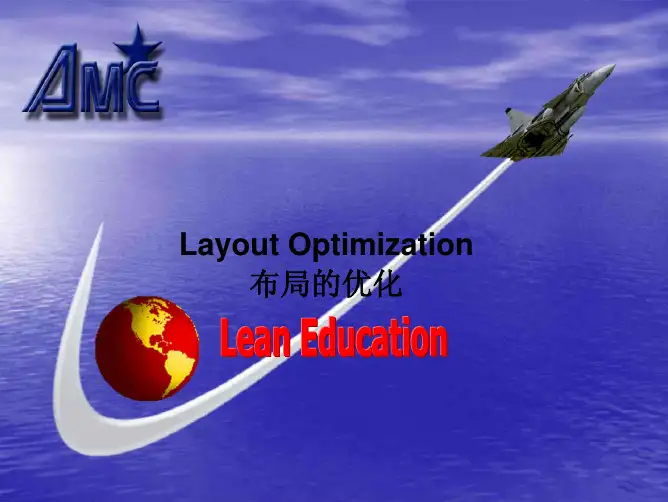 lean精益生产----03.layoutoptimization布局上优化