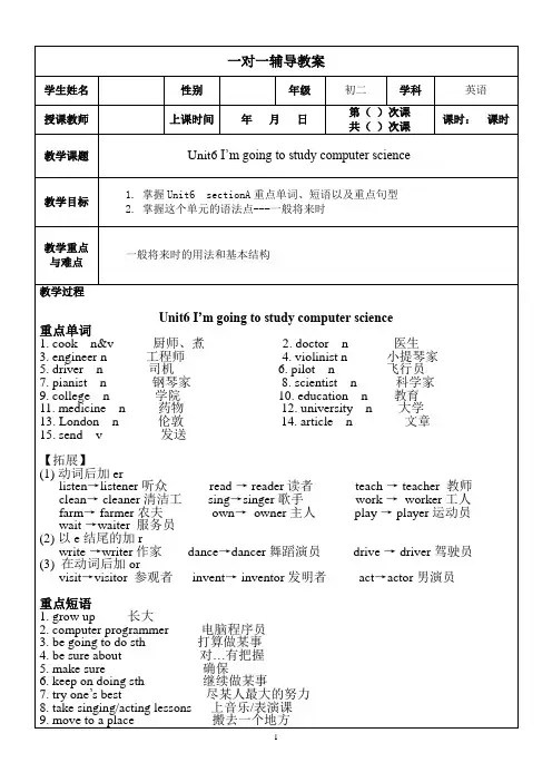人教版八年级上册英语第六单元Unit6教案