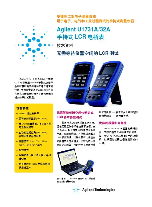 安捷伦工业电子测量仪器 Agilent U1731A 32A 手持式 LCR电桥表 说明书