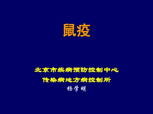北京市疾病预防控制中心.ppt