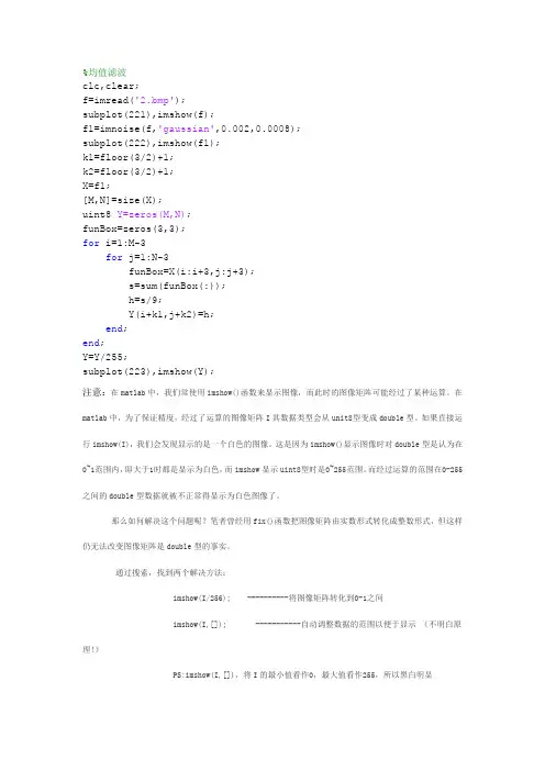 中值滤波和均值滤波代码