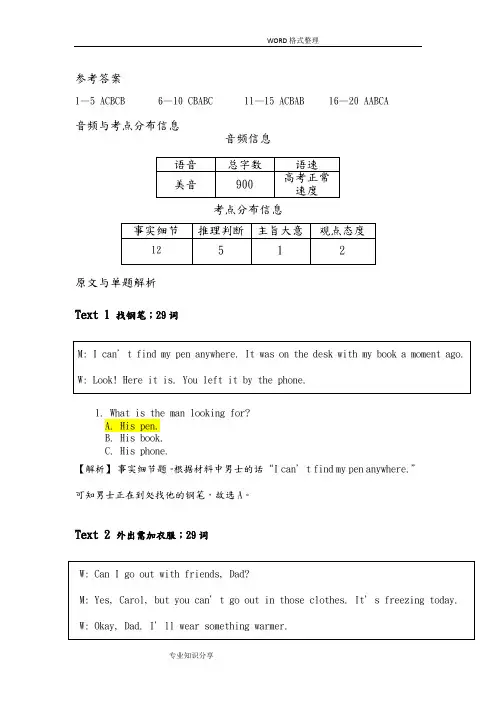 201711月浙江高考英语试题答案解析和解析