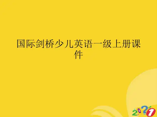 国际剑桥少儿英语一级上册课件专业资料