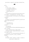 初二物理北师大版八年级下册教案：6.1透镜教案