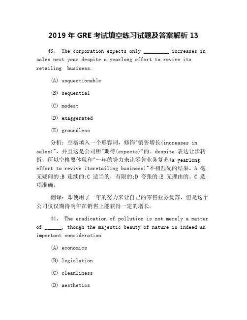 2019年GRE考试填空练习试题及答案解析13