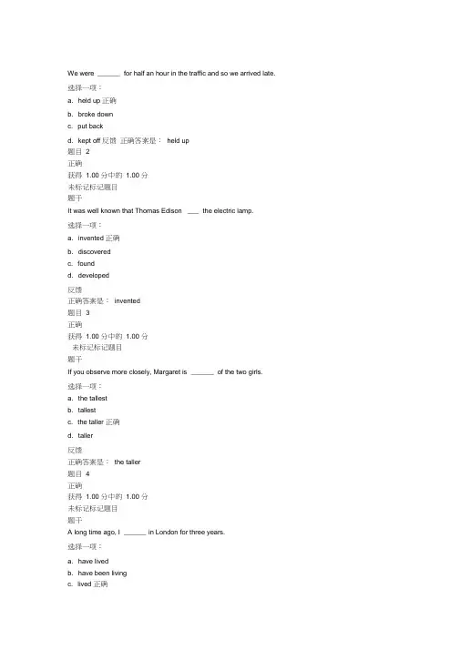 交大大学英语第五次作业