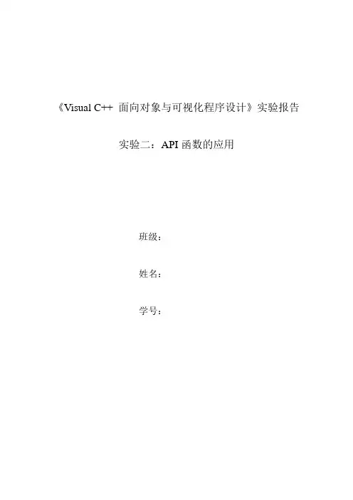 2015vc实验二