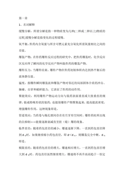爆破工程