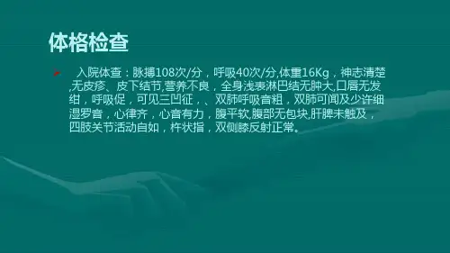 病例分享-间质性肺疾病