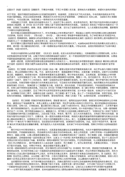 电影《金刚王》豆瓣影评：于搏击中救赎，于死亡中涅槃