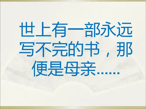 母亲 肖复兴
