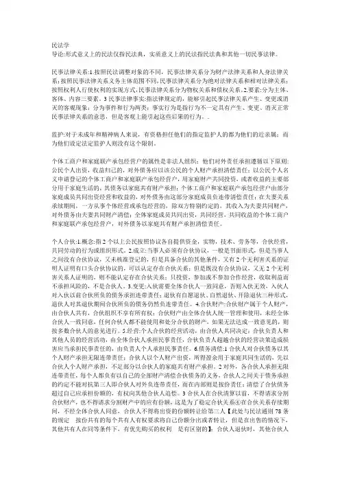 非法学法律硕士法制史背诵