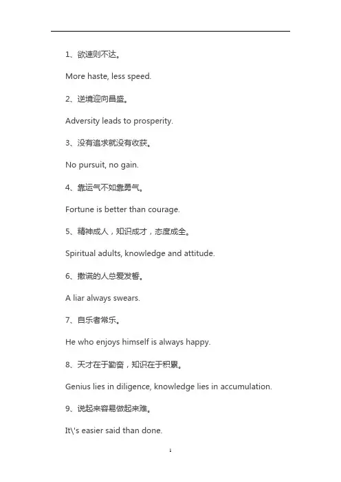 高考英语作文素材：关于描写以勤奋为主题的句子
