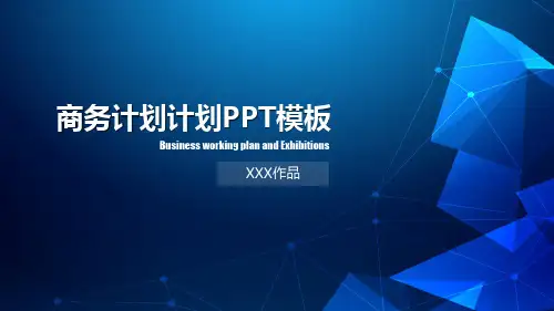 低多边形总结汇报风格型PPT模板