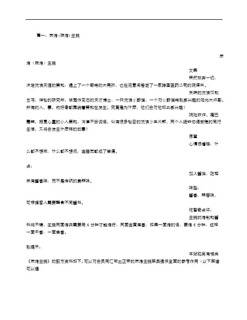 生蚝广告词