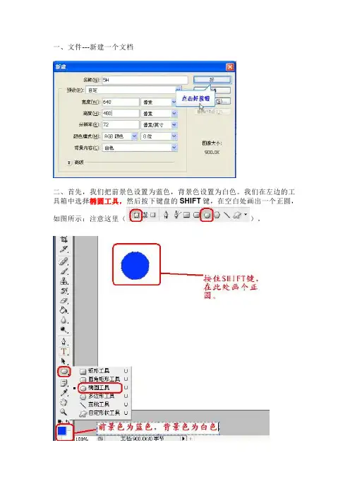 Photoshop绘制奥运五环