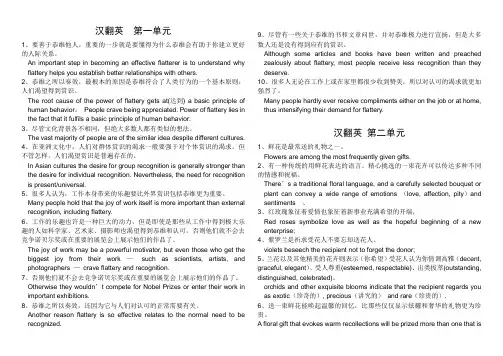 合工大研究生英语翻译