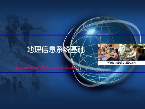 20 空间数据的处理-空间插值