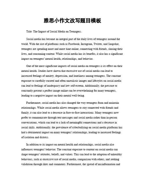 雅思小作文改写题目模板