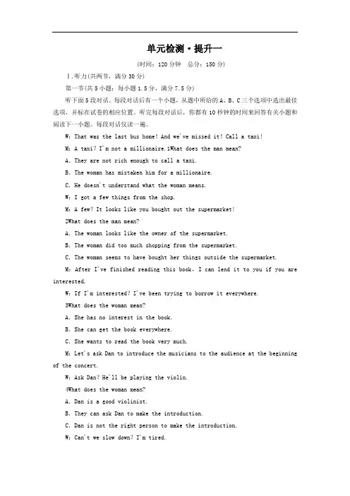 高二英语人教选修8Unit1单元测试 Word含解析