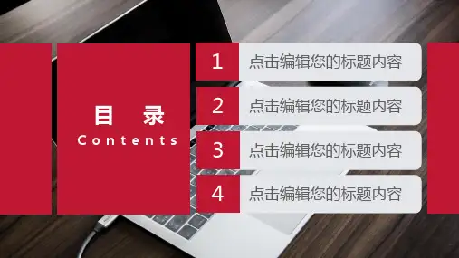 金融投资企业工作汇报与总结通用PPT模板