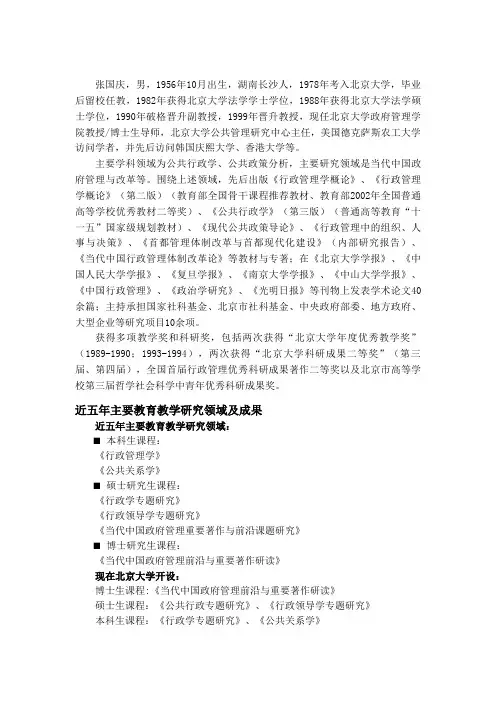 毕业后留校任教1982年获得北京大学法学学士学位1988