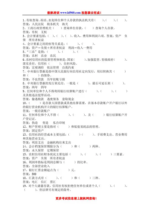 2014年云南农村信用社招聘考试综合复习