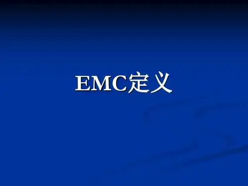 EMC测试项目详解